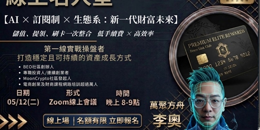 event-banner-新一代財富未來