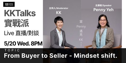 event-banner-【KKTalks 實戰派 Live】🎙️ EP11. From Buyer to Seller - Mindset shift.