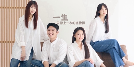 event-banner-一生只需上一次的底妝課