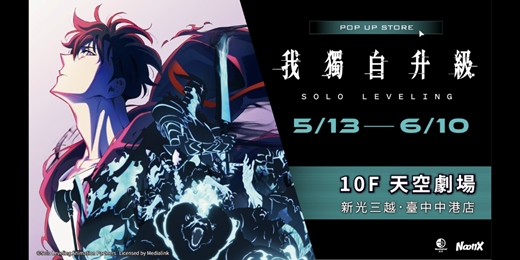 event-banner-我獨自升級-台中快閃店