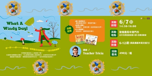 event-banner-What A Windy Day!