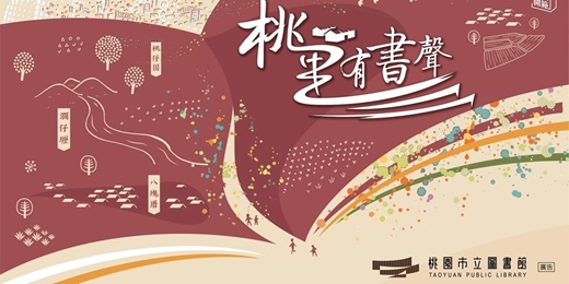 event-banner-2026桃園閱讀開箱｜桃里有書聲｜《出太陽》新書分享會