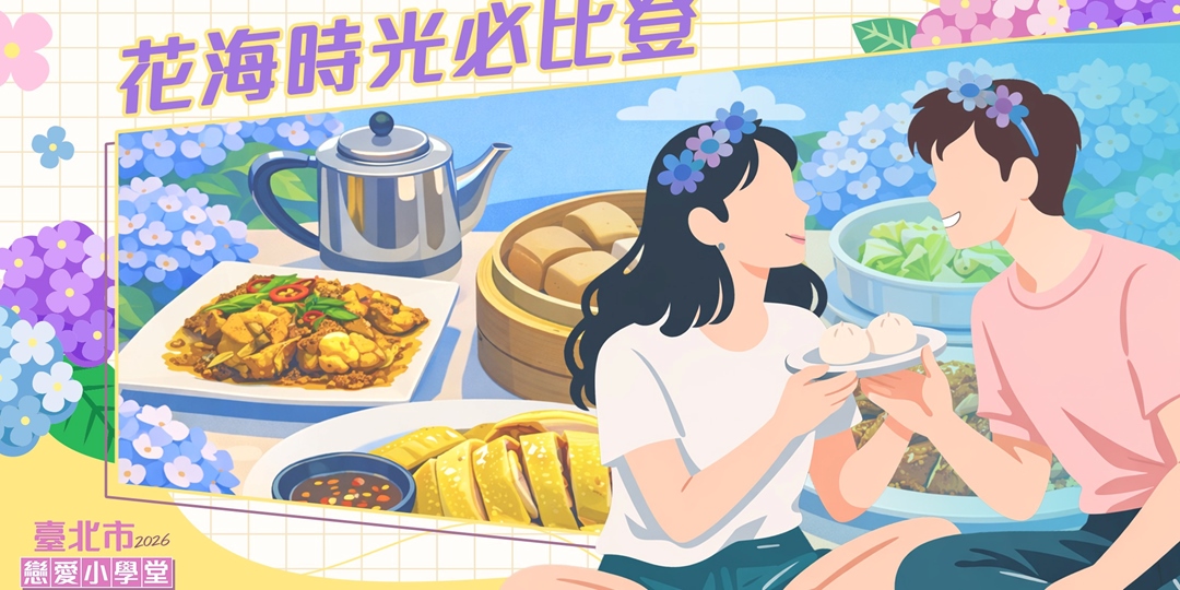 event-banner