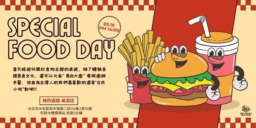 event-banner-【桌遊派對】10款「美食、食物」主題桌遊！不只好吃也好玩？