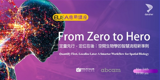 event-banner-[Workshop] From Zero to Hero- 定量先行，定位在後：空間生物學的智慧流程新準則
