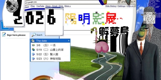 event-banner-孵夢鳥：超現實主義影展