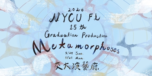 event-banner-2026 陽明交大外文公演 《Metamorphoses》