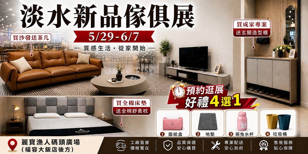 event-banner