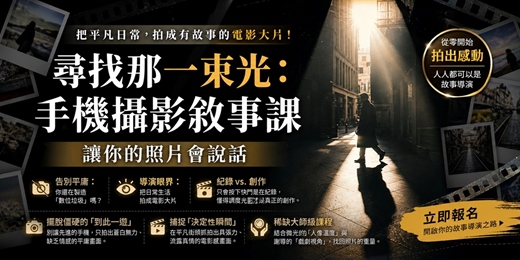 event-banner-你買了頂規手機，卻還在製造「數位垃圾」嗎？