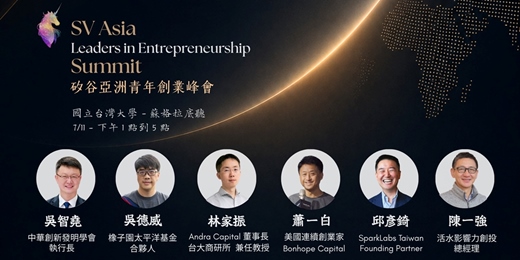 event-banner-矽谷亞洲青年創業領袖峰會