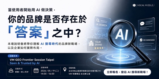 event-banner-VM GEO Frontier Session Taipei｜Seen & Trusted by AI