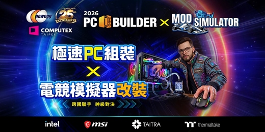 event-banner-2026 PC BUILDER：極速PC 組裝 X 電競模擬器改裝 ｜跨國聯手，神級對決｜觀賽報名【Audience Registration】