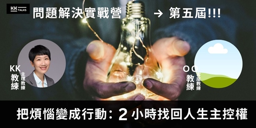 event-banner-第五屆【行動突破營】Action Breakthrough Workshop