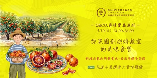 event-banner-花蓮小農講堂 x 從果園到烘焙教室的美味食習