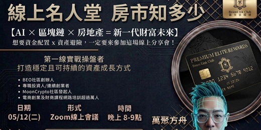 event-banner-資金配置 x 資產避險