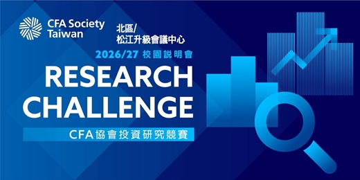 event-banner-2026 北區校園說明會