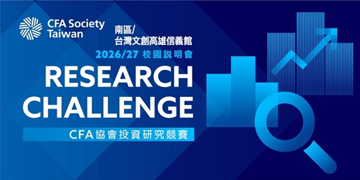 event-banner-2026 南區校園說明會