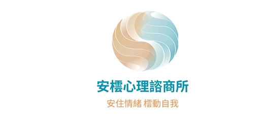event-banner-安橒閒話家常~你的日常我們聊聊