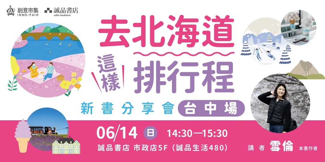 event-banner