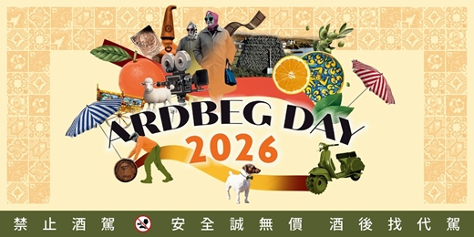 event-banner-ARDBEG DOLCE 2026
