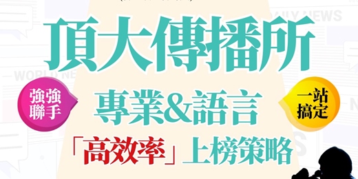 event-banner-🎯 想考傳播所，怕被「專業科目」與「英文門檻」雙殺？