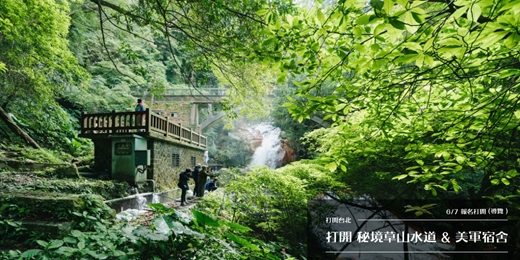 event-banner-打開草山水道 × 美軍宿舍群走讀｜從冷戰山城到台北隱藏水路