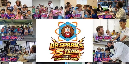 event-banner-2026英語夏令營DR. SPARKS & The S TEAM - DR. PLARKS的復仇