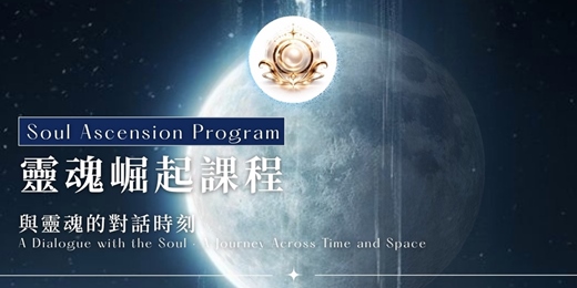 event-banner-靈魂崛起課程