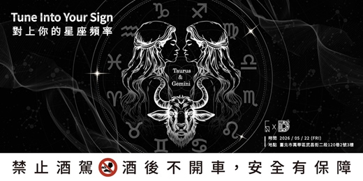 event-banner-幫每個星座的人過生日 VOL.4 星座派對