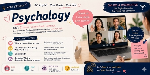 event-banner-中高級英文共讀|Psychology Session