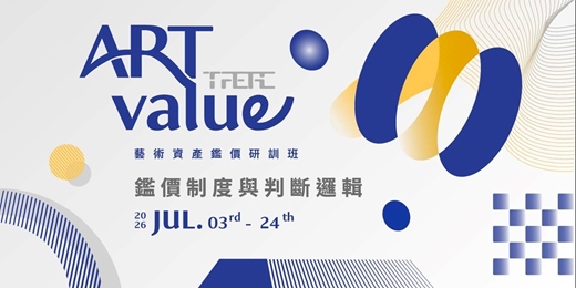 event-banner-arTvalue｜鑑價制度與判斷邏輯