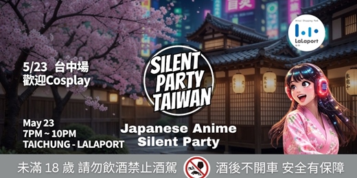 event-banner-5/23 日式動漫無聲耳機派對-台中場  Japanese Anime Silent Party - Taichung 