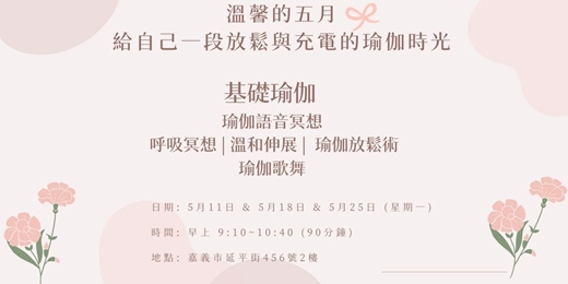 event-banner-基礎瑜伽(免費活動) 