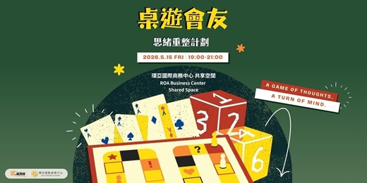 event-banner-桌遊會友