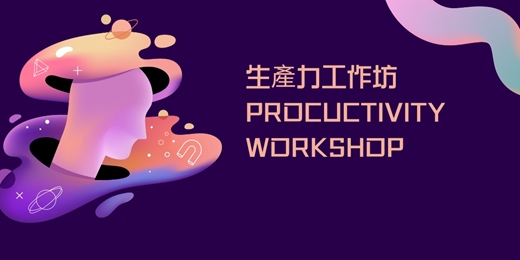 event-banner-慢速工作力讀書會｜給努力太久的人，一個重新整理節奏的夜晚