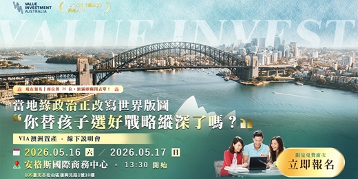event-banner-澳洲房地產稅務解析說明會