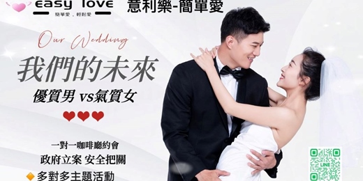event-banner-🍓 遇見 我們未來 尋找幸福的他/她