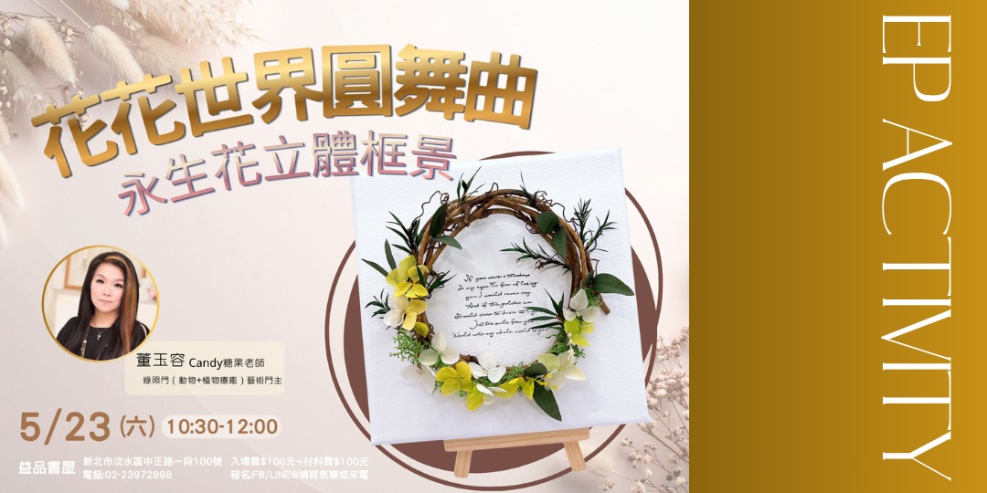 event-banner