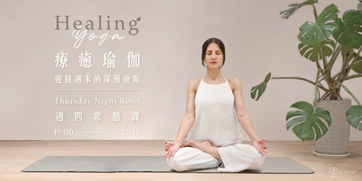 event-banner-療癒瑜珈－迎接週末的深層放鬆 週四常態課