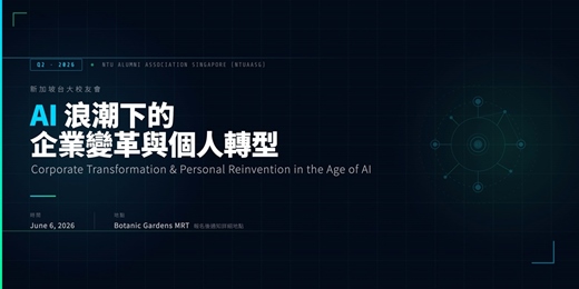 event-banner-AI浪潮下的企業變革與個人轉型