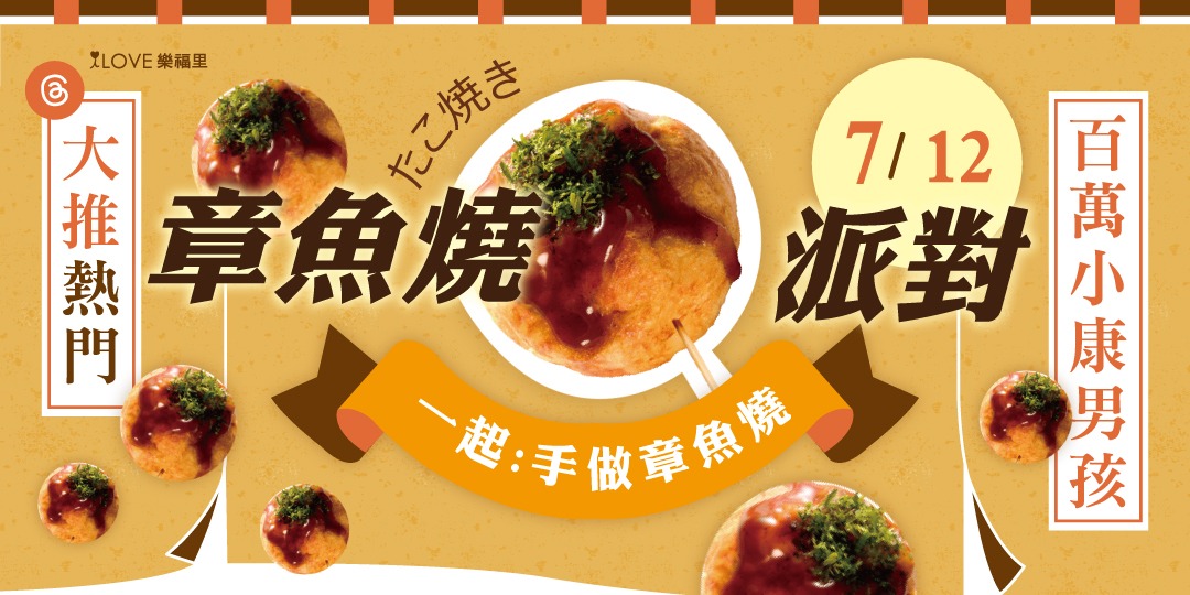 event-banner