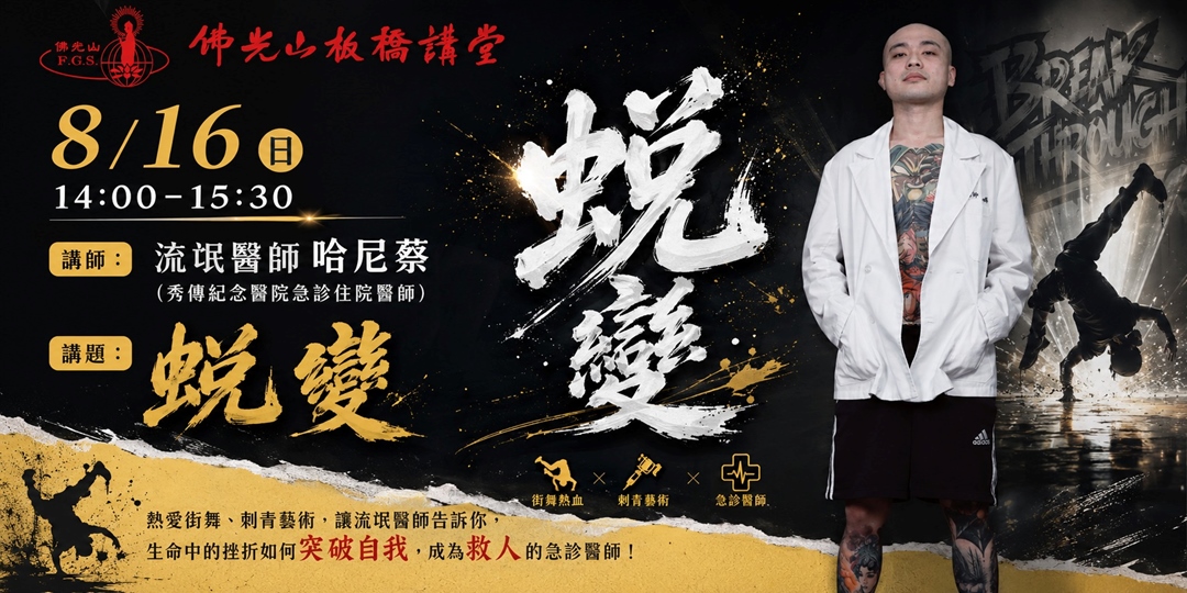 event-banner