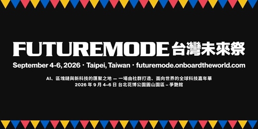event-banner-2026 FUTUREMODE 台灣未來祭