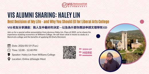event-banner-VIS Alumni Sharing: Haley Lin | Best Decision of My Life - and Why You Should ED for Liberal Arts Co