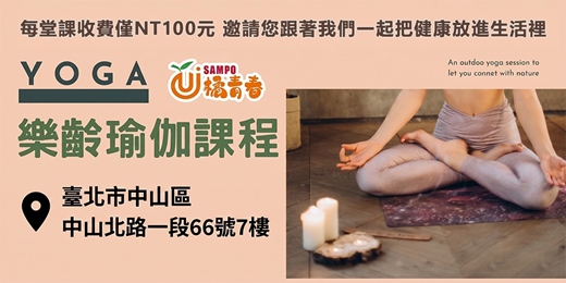 event-banner-【橘青春 】6月橘好學 樂齡瑜伽課程 - 11