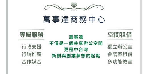 event-banner-【萬事達品味成功】：預約免費參觀 3F 加速基地