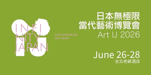 event-banner-ART IJ 2026日本無極限當代藝博會