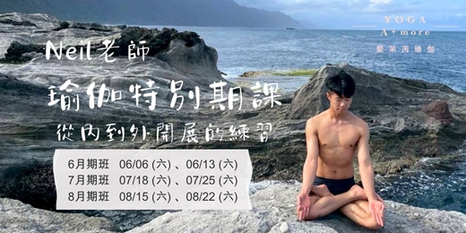 event-banner-《 瑜伽特別課程 》 由內而穩|呼吸、排列與身體協調