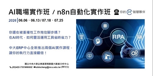 event-banner-n8n自動化實作班