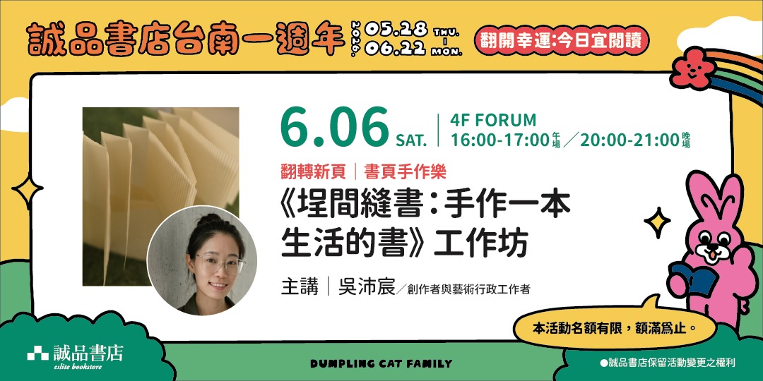 event-banner